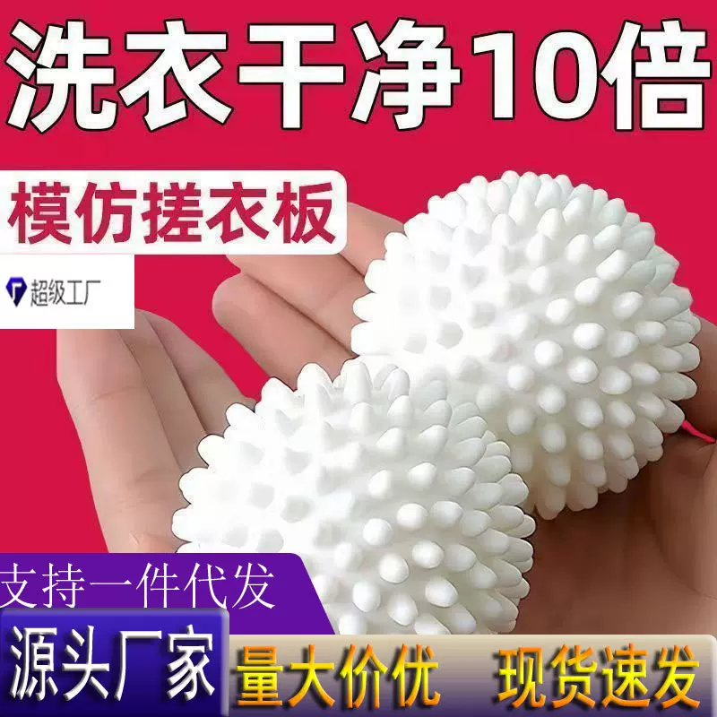 洗衣球超大号去污防缠绕魔力球洗衣机专用洗衣服防打结过滤刺猬球