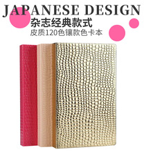 新款鳄鱼皮美甲色卡本120色 美甲色板指甲油胶展示版色卡制作本