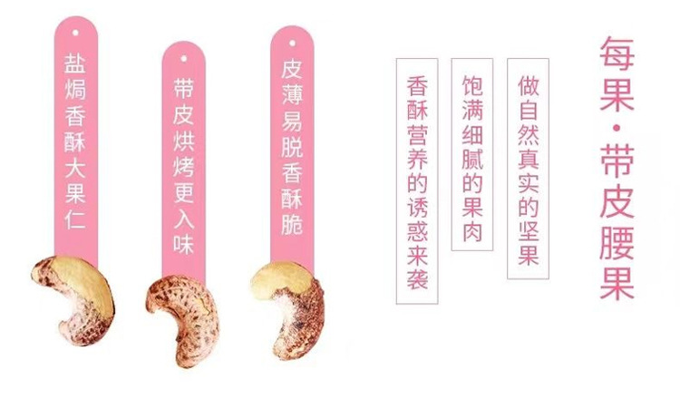 Raw Cashew Nuts with Skin Individually Wrapped Original Flavor Purple Skin Cashew Snack 10g x 50 Packs key features