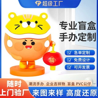 公仔娃娃盲盒手办硅胶小摆件定制 PVC滴胶3D公仔玩具吉祥物定做