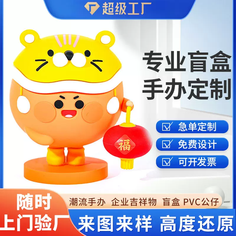 公仔娃娃盲盒手办硅胶小摆件定制 PVC滴胶3D公仔玩具吉祥物定做