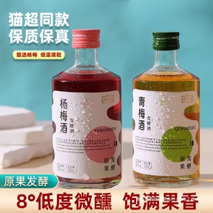 �t�����ڗ�÷��330ml*2ƿ�b 8��÷�Ӿ����չ��� Ůʿ�Ͷ�΢���ە�
