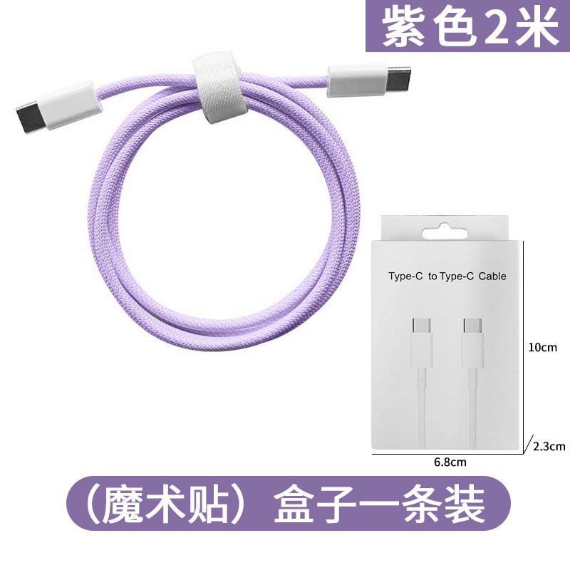 PD60W 高速充電 Apple 16 データケーブル Type-c 編組ケーブル iPhone16/15 シリーズ充電ケーブルに適しています|undefined