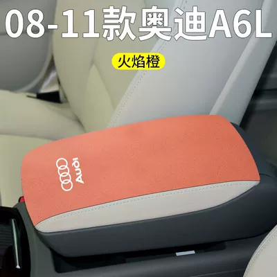 Armrest box pad, Suitable for Audi - 08-11-audi-a6l-armrest-box-overall-1-piece-orange