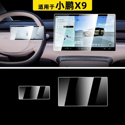 26 types of screen protectors for the Car paint protective film - xpeng-x9-navigation-dashboard-hdr-ultra-clear-flexible-tempered-glass-screen-protector-other