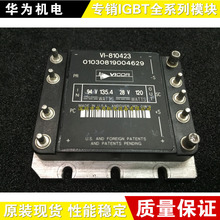 ��VI-810423 VI-810423B V94B28C120AL����ʽ��Դģ��VI-811573B