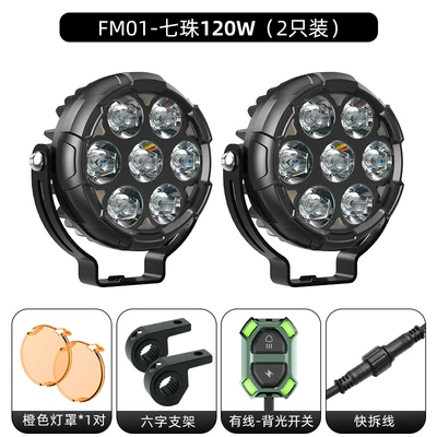 Motorcycle Seven-Bead Spotlight with Quick-Release İşçi projektorları - pack-of-2-fm01-one-to-two-smart-wiring-harness-black