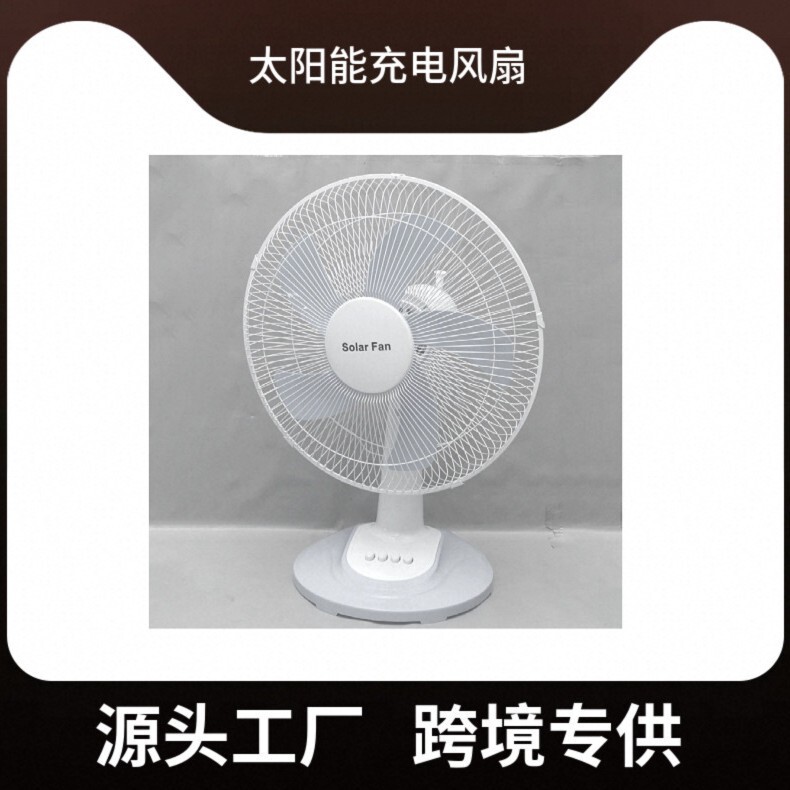 Cross-Border Solar Electric Fan Ac/Dc Rechargeable Fan Desktop Household 12inch Energy-Saving Floor Fan