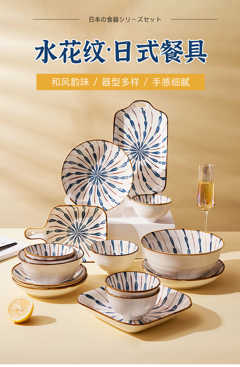日式水花纹餐具套装 (1).jpg