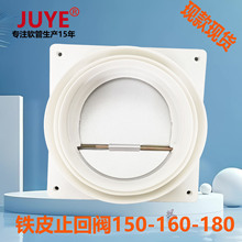 150-160-180油烟机铁片止回阀工地公共烟道止逆阀厨房防烟宝