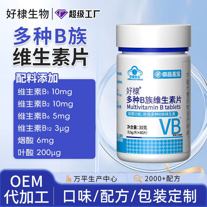Oem Blue Hat Multiple B Vitamin Tablets Oem Complex B Vitamin Props Folic Acid Vitamin Tablets