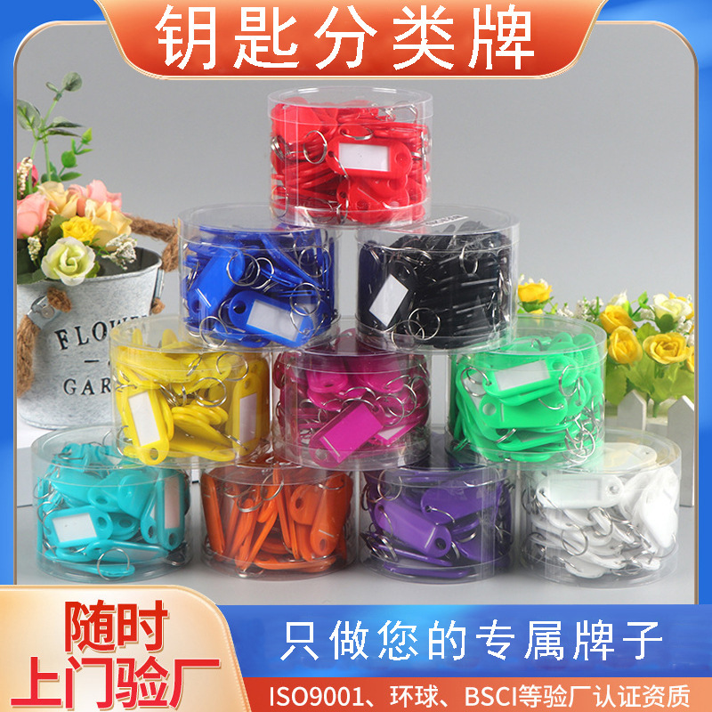 Plastic Key Tags, Number Tags, Colorful Keychain Labels for Bath Centers and Swimming Pools, Classification Tags, Customizable, Wholesale Plastic Key Tags, Number Tags, Colorful Keychain Labels for Bath Centers and Swimming Pools, Classification Tags, Customizable, Wholesale