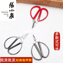 张小泉不锈钢指甲剪刀家用剪厚硬脚趾甲去死皮灰指甲专用剪NS-9