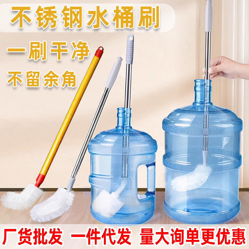 Household Long-Handled Stainless Steel Bucket Brush Solid Wood Pole Washing Bucket Brush Mineral Water Bucket Brush Plastic Cleaning Brush Factory Durable