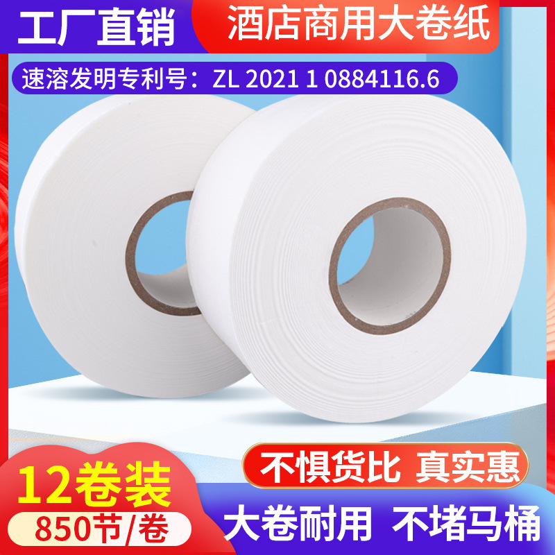 Yuan Ai Business Large Paper Large Roll Paper Toilet Paper Thickened Hotel Restaurant Spray Factory Outlet Yuan Ai Business Large Paper Large Roll Paper Toilet Paper Thickened Hotel Restaurant Spray Factory Outlet