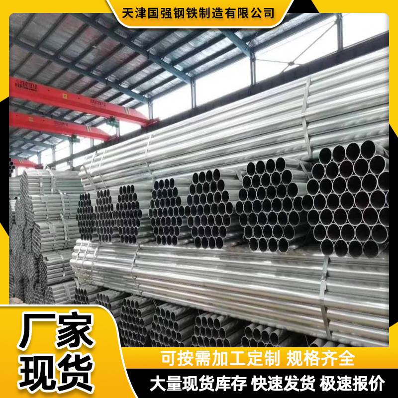 钢管批发热镀锌钢管 冷镀锌镀锌带消防管 大小口径镀锌管价格
