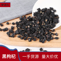 Wholesale Black Goji Berries New Arrival Qinghai Black Goji Berry Dried Fruits, Unwashed Large Goji Berries, Bulk Packaging, Preferential Price for Large Quantities