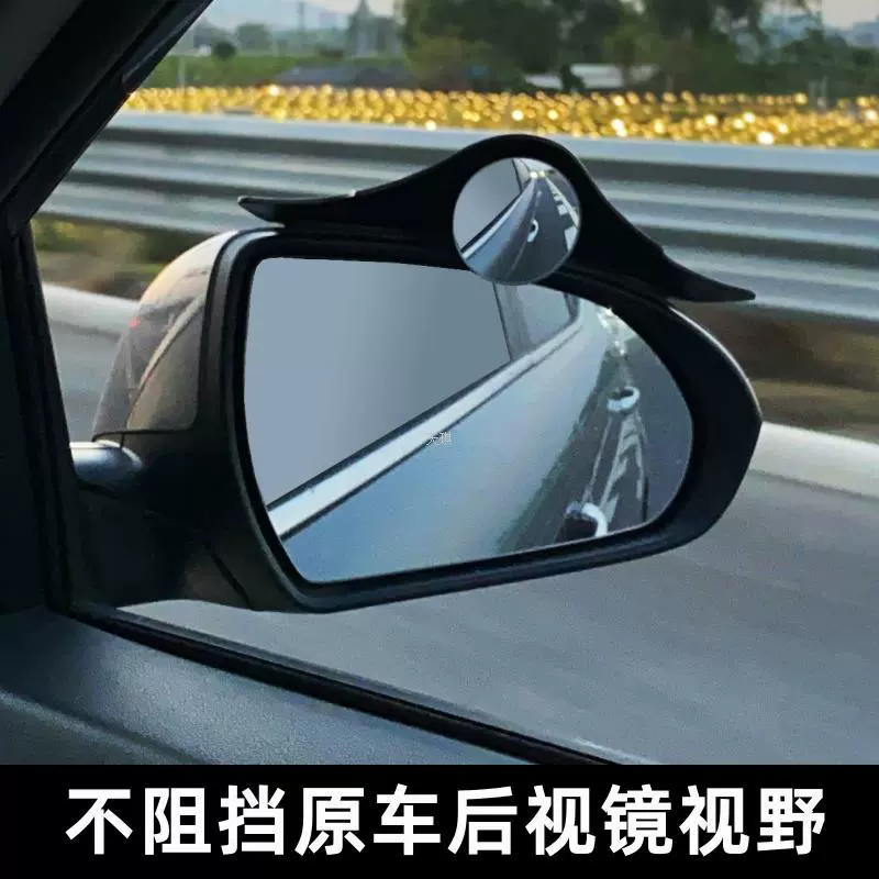 Автомобильное зеркало заднего вида, маленькое круглое зеркало, 360 градусов, слепая зона, дождевик, защита от дождя, вспомогательный инструмент для реверса автомобиля.