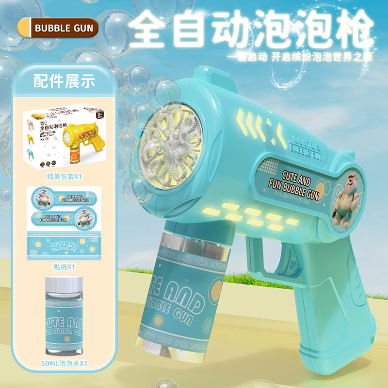 新款全自动吹泡泡机手持儿童灯光玩具厂家直销地摊批发网红泡泡枪|undefined