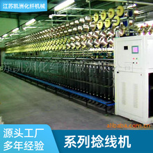 多款系列捻线机 全自动变频调速 纺织线绳并线合捻机械
