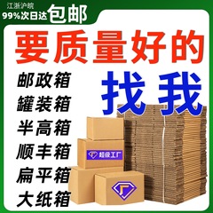 现货快递包装盒打包纸箱特硬收纳加厚发货飞机盒电商特价纸盒箱子