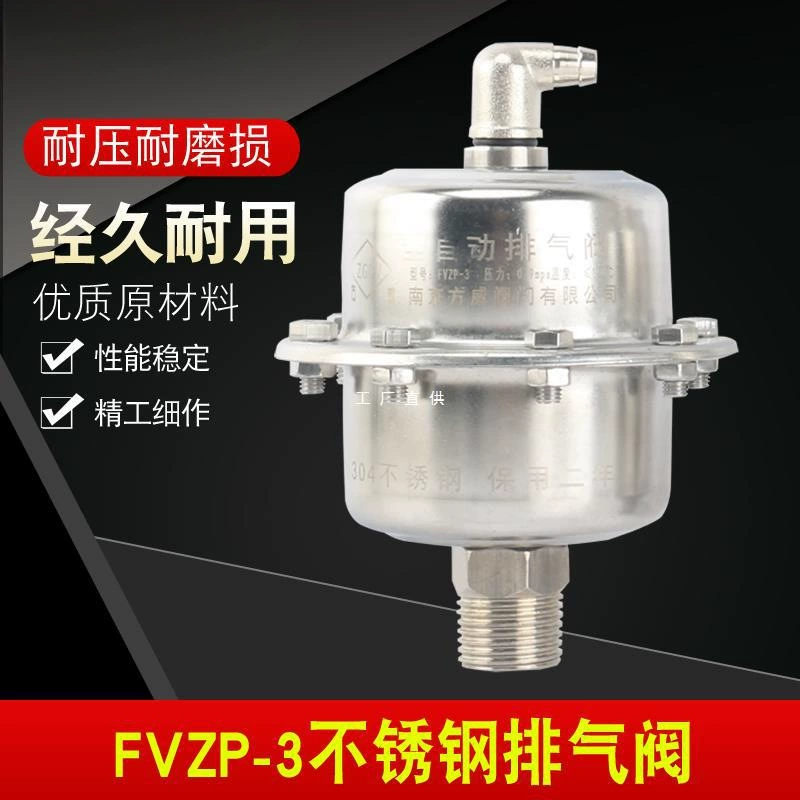 Новый вертикальный выпускной клапан автоматический выпускной клапан 304 из нержавеющей стали выпускной клапан для обогрева пола котел трубы горячей воды