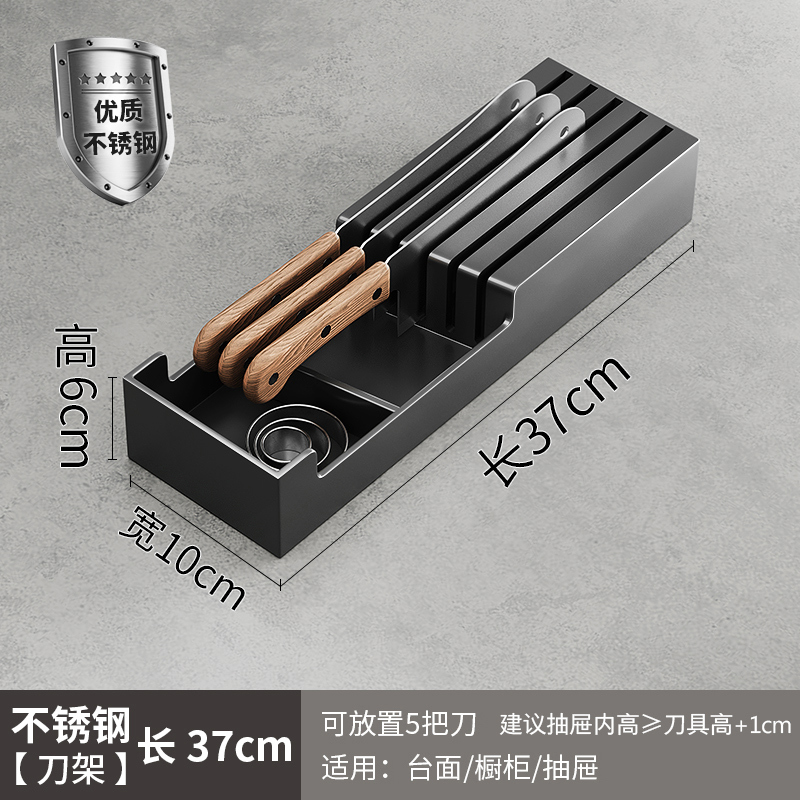 304不锈钢刀架置物架卧式刀座横放平放菜刀厨房抽屉内置刀具收纳|undefined