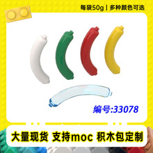 33078�����ָ�ʳ���㳦����25994С����MOC��������߻�ľ��50g��