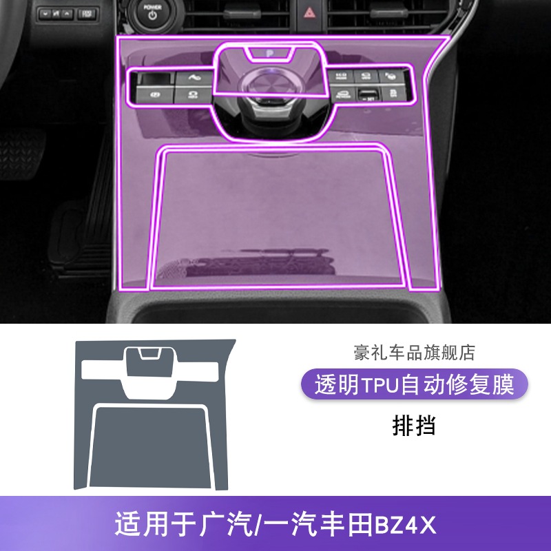 BZ4X 22-25, Toyota Car interior film - 22-25-gacfaw-toyota-bz4x-gear-shift