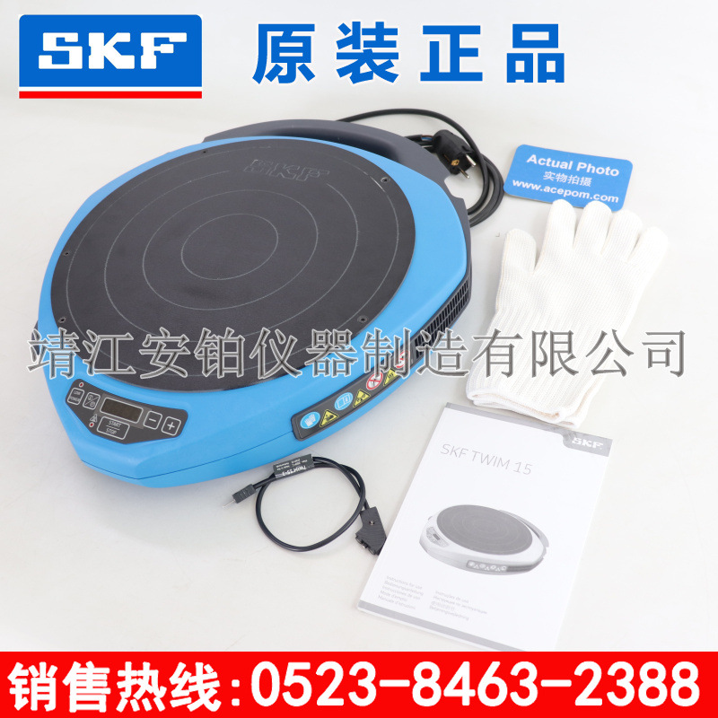 SKF轴承加热器TWIM15/729659C/TIH030M/100M/220M专业安装拆卸