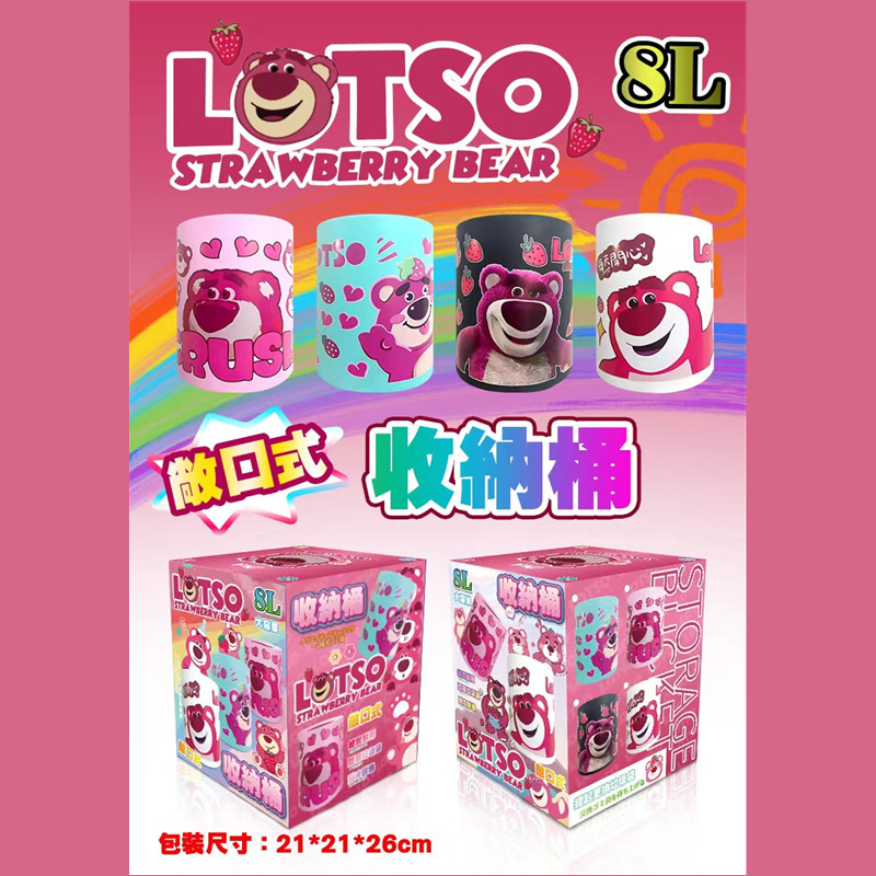 Taiwan doll machine change box product MRQUEEN strawberry bear 9L double bucket trash can cute cartoon animation
