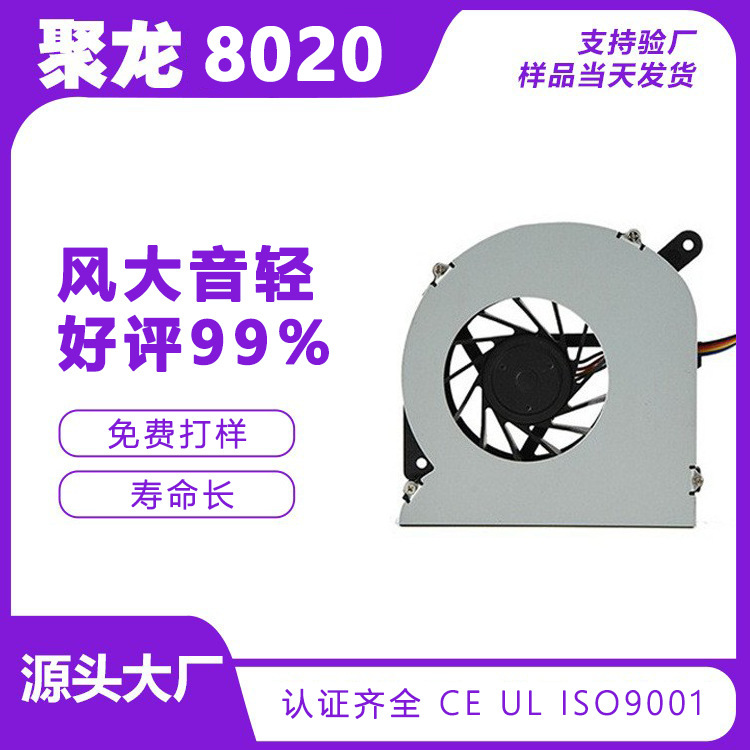 8020 blower integrated machine cooling fan laptop turbo centrifugal fan miniature DC blower