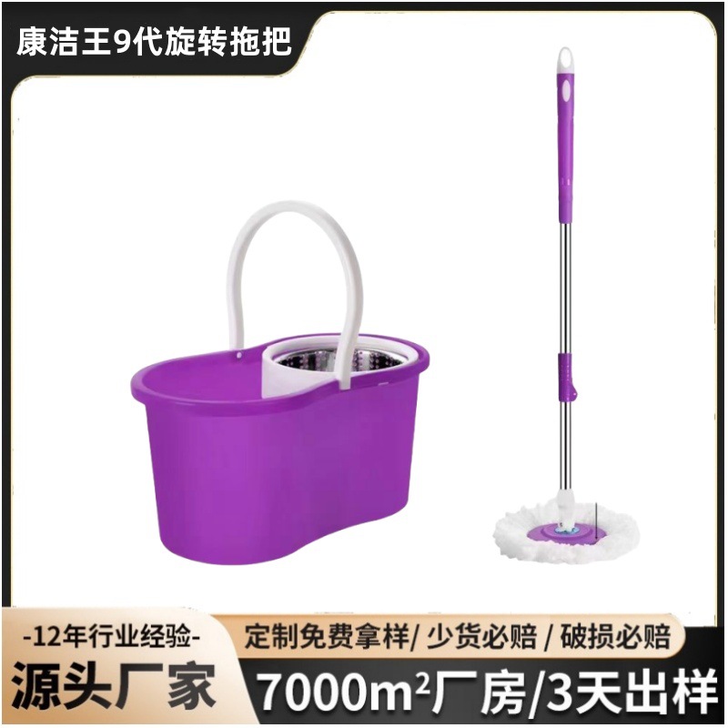 Nueve generaciones de ocho caracteres buenos trapadores para el hogar sin lavado a mano trapadores rotativos trapadores de paño barriles de limpieza de pisos trapadores