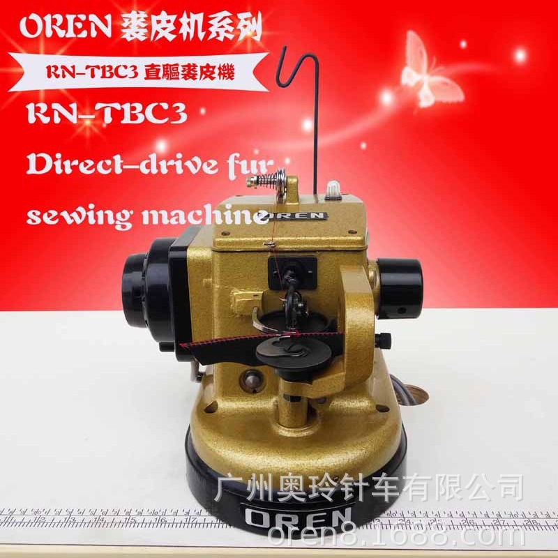 重型毛皮工业缝纫机 奥玲制造用于毛皮缝合的缝纫机 RN-TBC3