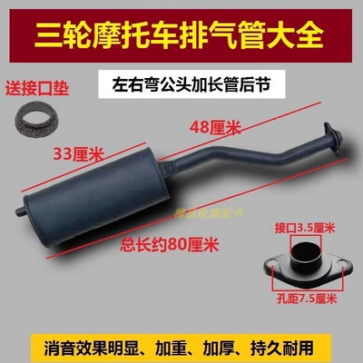 Motorcycle exhaust pipe | rear section