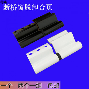 Casement Window Hinge, Broken Bridge Aluminum, Inward and Outward Opening Window Hinge, 50 Door and Window Hardware Accessories, Aluminum Alloy Window Cross-Border
