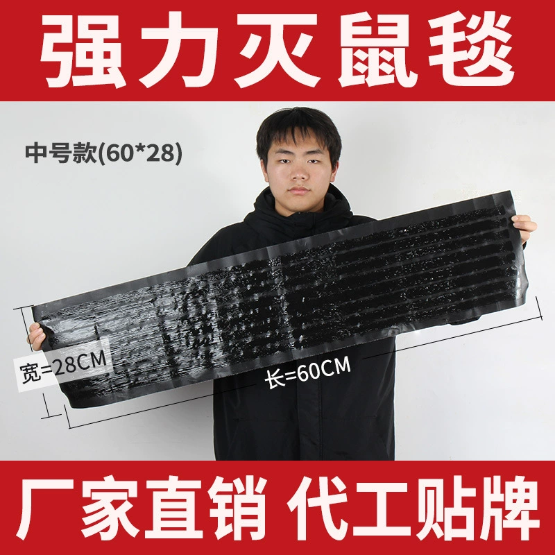 Липкая мышь Волшебный ковер Липкая доска для мыши Невидимый Ловец мыши Длинный большой размер Склад нового продукта Домашний Ловец мыши
