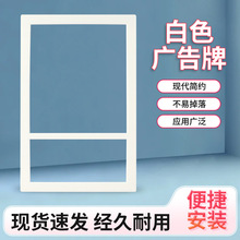 广告牌单框广告牌外框广告框广告牌厕所洗手间电梯企业宣传牌