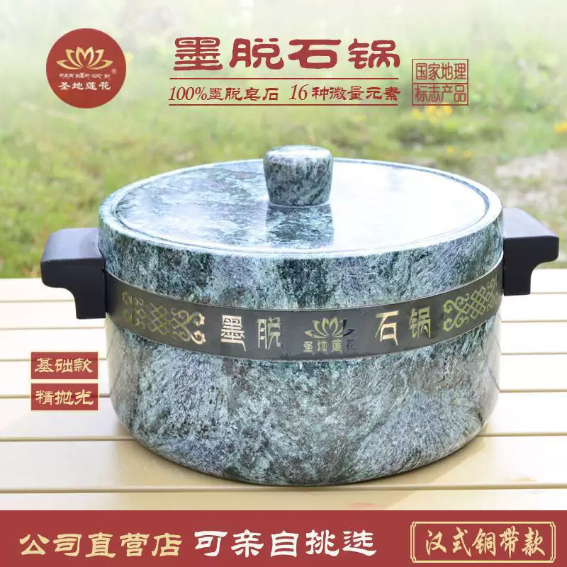 Мотуо каменный горшок традиционный ручной работы из мыльного камня, устойчивый к высоким температурам, тибетский каменный горшок Линчжи