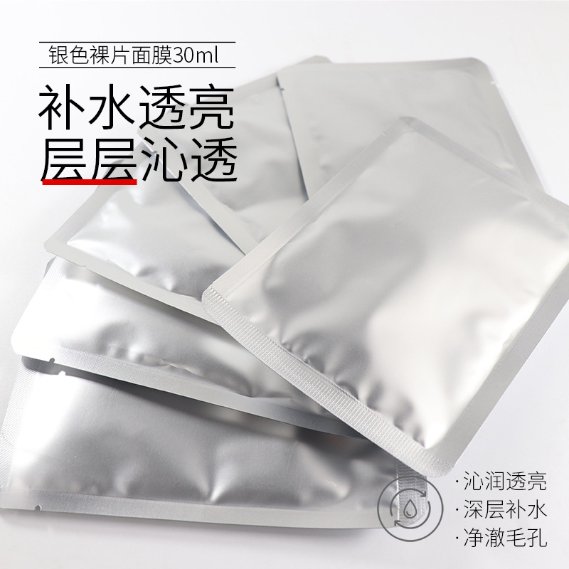 玻尿酸补水保湿面膜 性价比低价格便宜面膜生产工厂 现货裸包装样