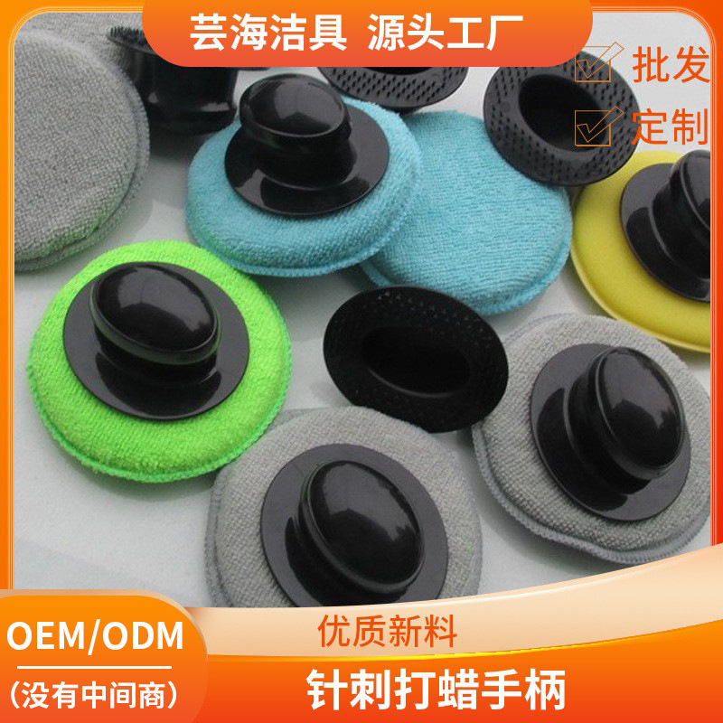 Needle Waxing Handle Car Wash Sponge Wipe Car Wax Sponge Tool Cleaning Sponge Ball