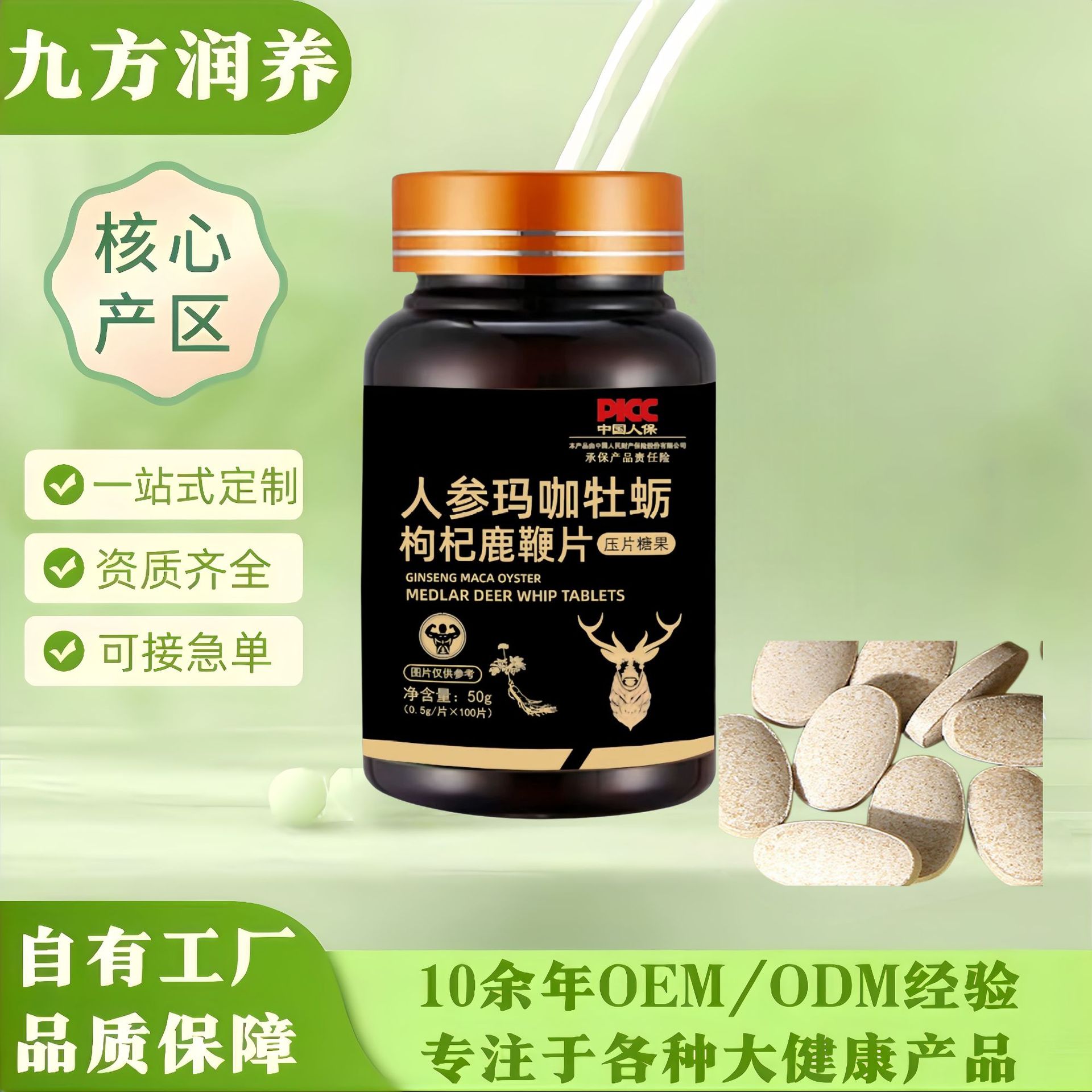 In-Stock Ginseng, Maca, Oyster, Goji Berry, Deer Antler Tablets, Ginseng Maca Tablets, Health Supplements, Food and Medicine Combined Chewable Tablets