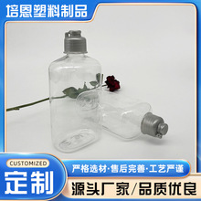 250ml内裤内衣洗衣液瓶液体承装瓶精油瓶pet旅行pet材质塑料瓶