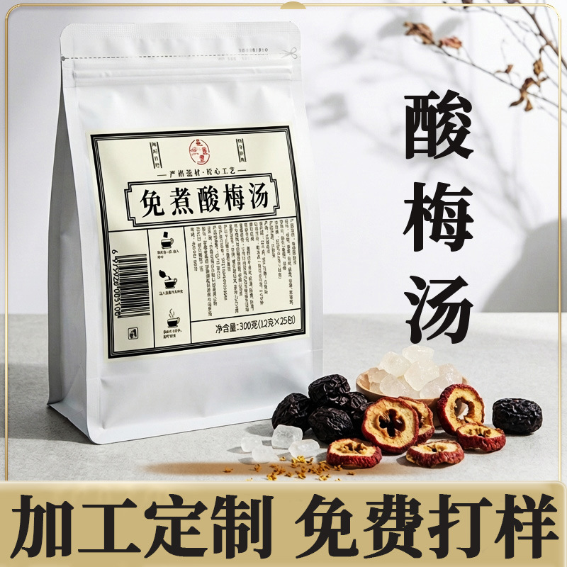 酸梅汤老北京古法免煮酸梅汤料包商用乌梅山楂桂花工厂加工定制