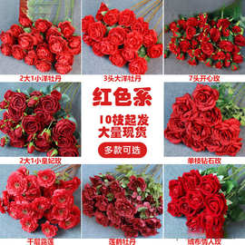红色仿真花假花牡丹玫瑰婚礼场景布置插花花艺婚庆绢花装饰花直销
