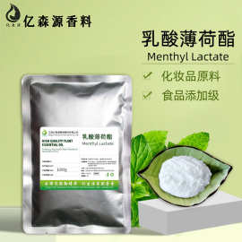 食品级乳酸薄荷酯Menthyl Lactate薄荷清凉糖果添加剂化妆品原料