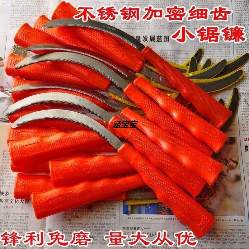 镰刀不锈钢割草倒农用锯齿镰刀加密细齿小禾镰韭菜刀割禾锄草镰刀