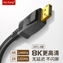 dp��1.4�ӿڸ��往8k�B����X�@ʾ���@��2.1�Α�늸���16K������