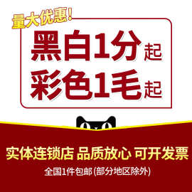 黑白打印资料高考资料印刷考研资料打印说明书印刷装订教材打印