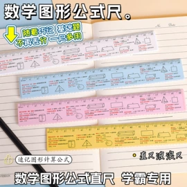文具套装;笔记本记事本;尺子